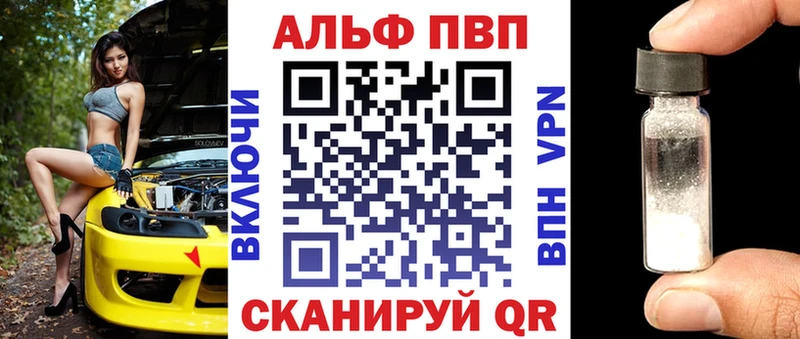 Alpha-PVP VHQ  Туринск 