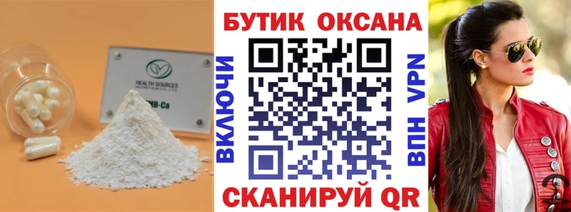 где найти наркотики  Туринск  БУТИРАТ жидкий экстази 