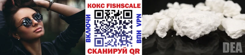 ссылка на мегу онион  Туринск  КОКАИН Fish Scale 