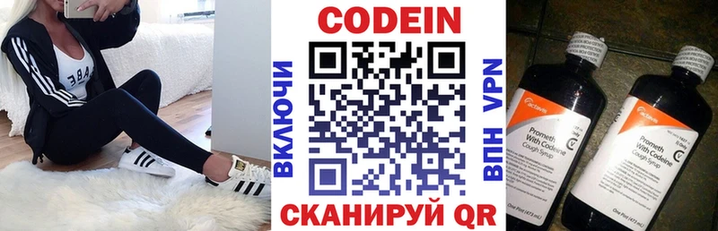 Кодеиновый сироп Lean Purple Drank  Туринск 