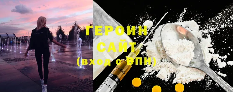 Героин Афган  Туринск 