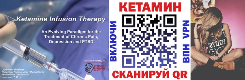 Кетамин ketamine  Туринск 