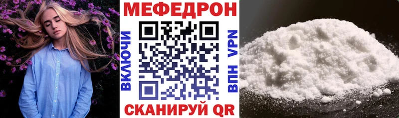Мефедрон кристаллы  магазин продажи наркотиков  Туринск 