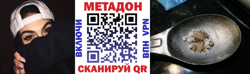 Метадон VHQ Туринск